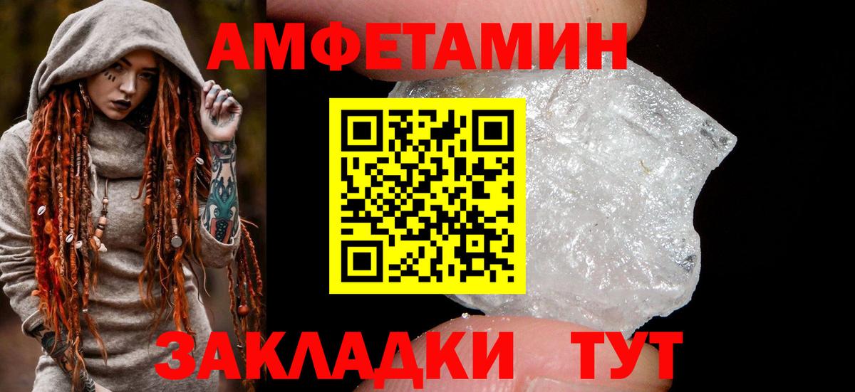 Amphetamine  Вход с VPN  Великие Луки  МЕГА ССЫЛКА  Amphetamine 97% 