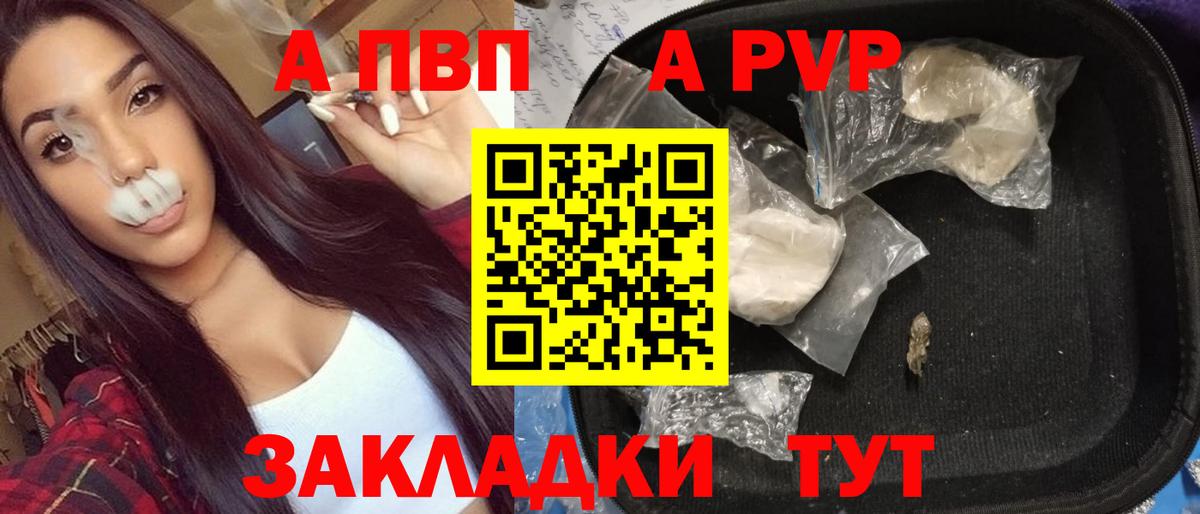 Alpha-PVP СК Великие Луки