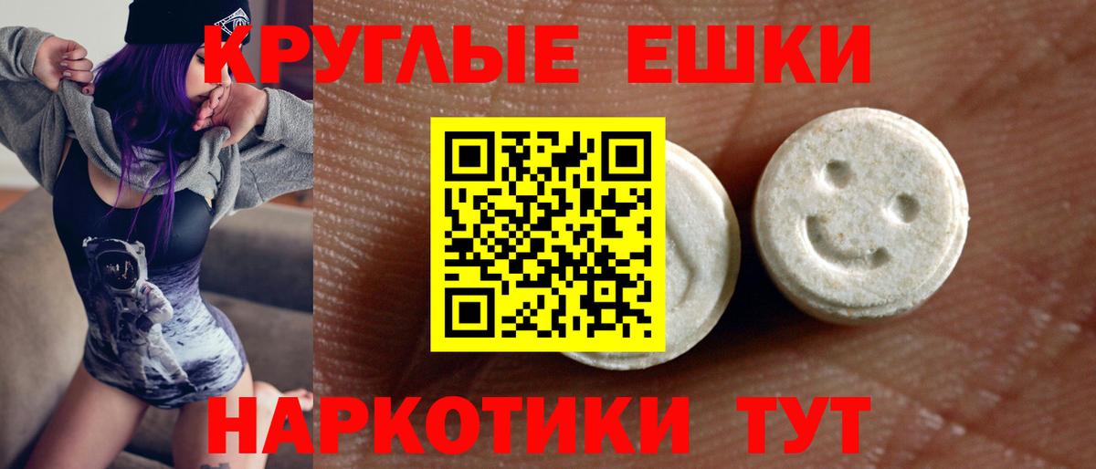 Ecstasy диски  Вход с VPN  Экстази mix  Великие Луки 