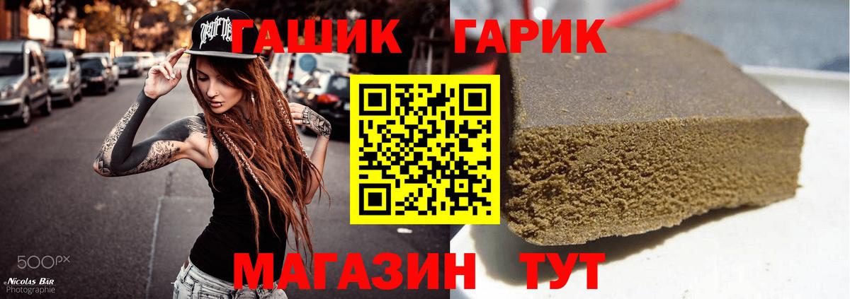 Гашиш Premium  ГАШИШ гашик  Вход с VPN  Великие Луки 