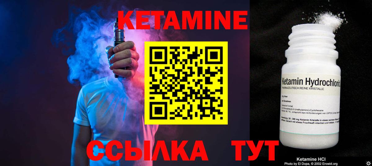 Кетамин ketamine  Кетамин ketamine  Великие Луки  Вход с VPN 