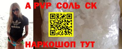 соль курить ск Ангарск