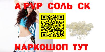 соль курить ск Ангарск
