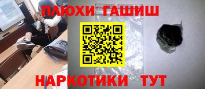 синтетический гашиш Анжеро-Судженск