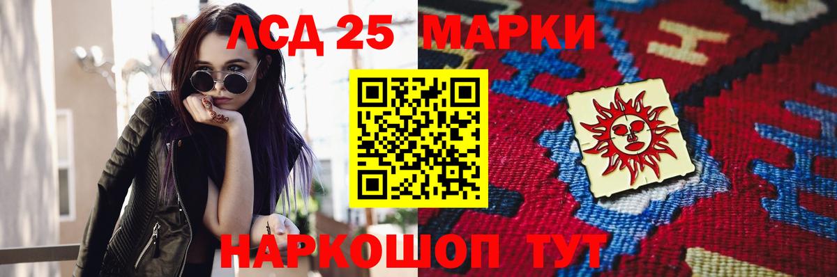 ЛСД экстази кислота  ЛСД экстази  Вход с VPN  Великие Луки  ЛСД экстази кислота 