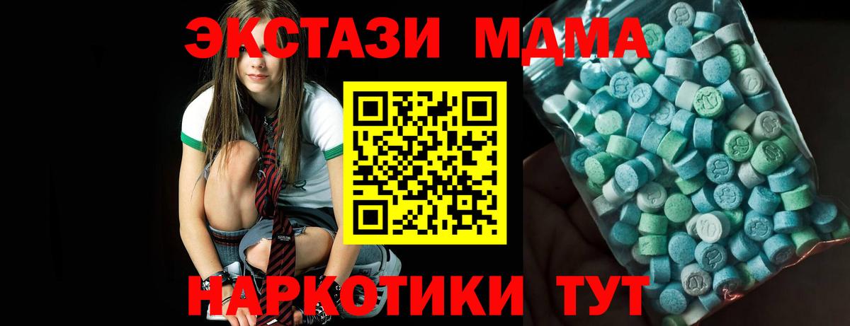 Великие Луки  МДМА Molly  Вход с VPN  MDMA кристаллы 
