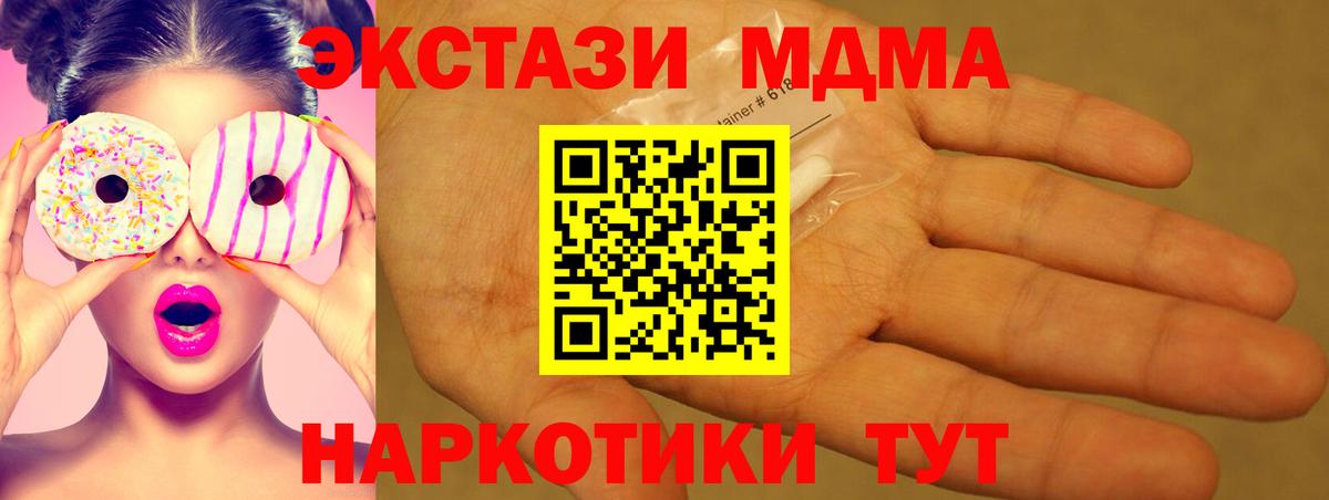 MDMA crystal Великие Луки