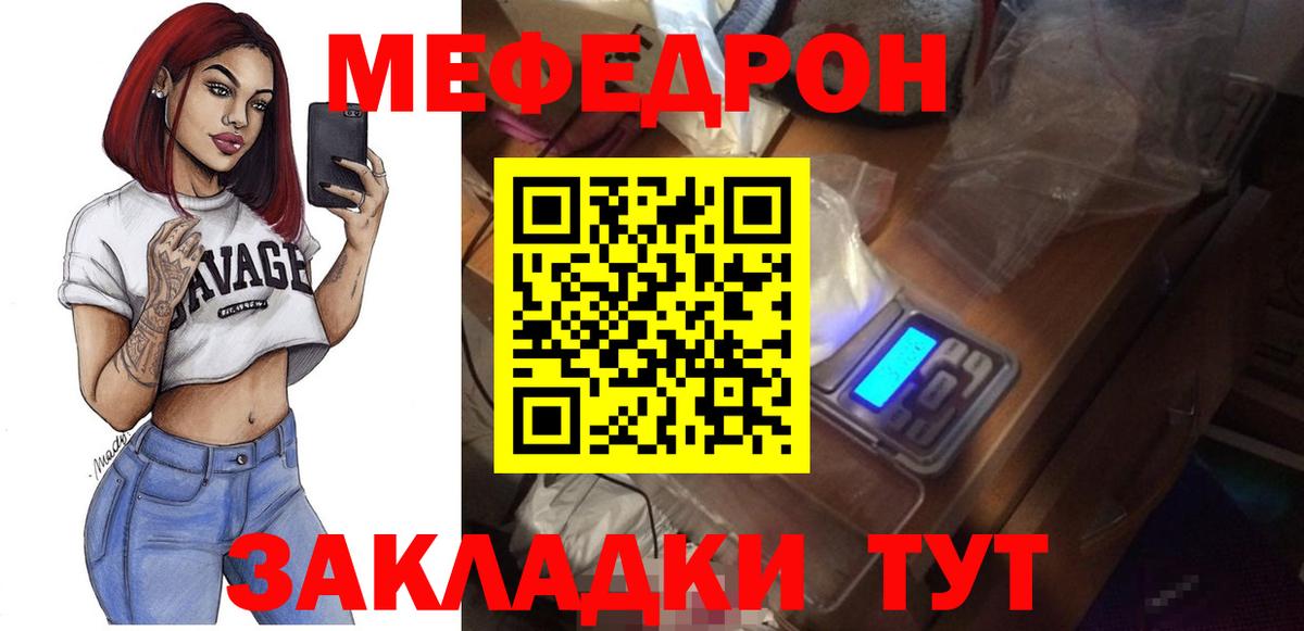 Мефедрон мука Великие Луки