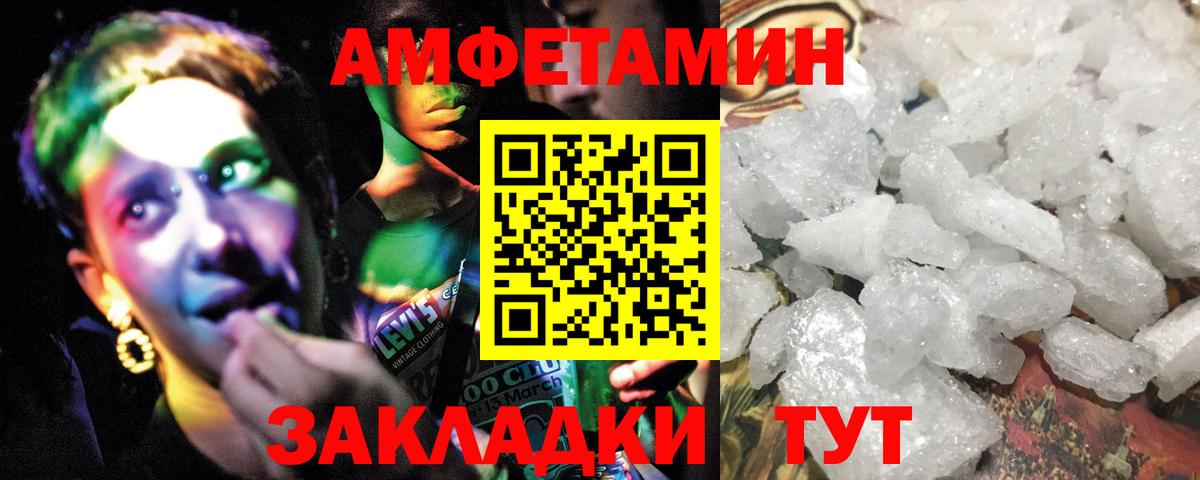Первитин кристалл Великие Луки