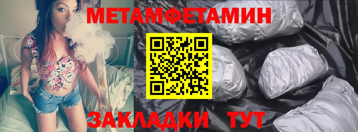Великие Луки  Метамфетамин винт  Вход с VPN  Метамфетамин винт 