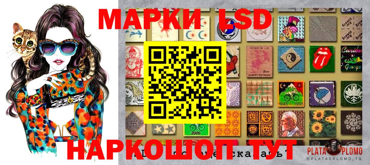 Великие Луки  Наркотические марки  Вход с VPN  Марки N-bome 1,5мг 