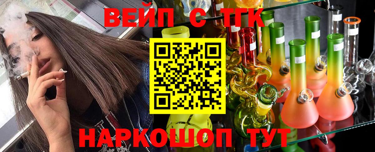 ТГК Wax Великие Луки