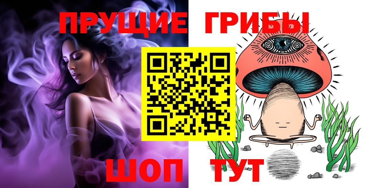 Галлюциногенные грибы Magic Shrooms Великие Луки