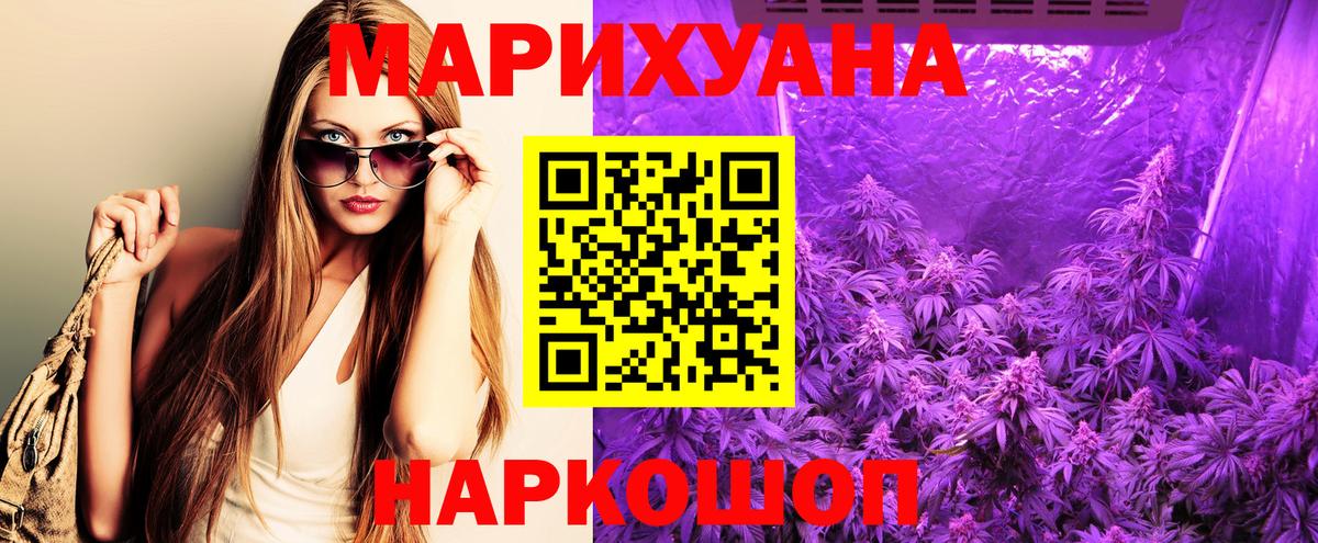 Бошки Шишки Bruce Banner  Конопля тримм  Вход с VPN  Каннабис MAZAR  Каннабис семена  Великие Луки 